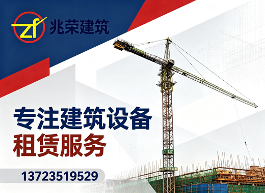 兆荣建筑江门线上分站
